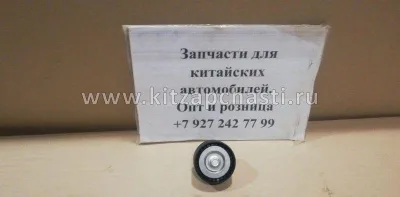 Ролик обводной приводного ремня Chery Tiggo FL 1.6, Vortex Tingo FL (цепь ГРМ) E4G161025060