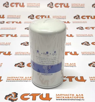 Фильтр масляный 11E1-70120 (оригинал, HYUNDAI) двигателя экскаватора HYUNDAI R170W3, R180LC3, R200NLC3, R200W2, R200W7, R210LC3, R210LC3LL, R210LC7, R210LC9BC, R210NLC7, R250LC7, R260LC9S