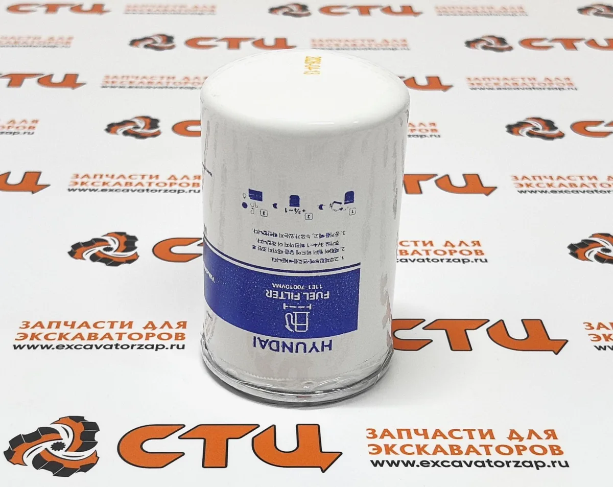 Фильтр топливный 11E1-70010 (оригинал, HYUNDAI) двигателя экскаватора HYUNDAI R130LC3, R130W3, R140LC-7, R140LC9S, R140W7, R140W9S, R170W3, R180LC3, R200NLC3, R200W2, R200W7, R210LC3, R210LC3LL, R210LC7, R210LC9BC, R210NLC7, R210W9S, R250LC7, R260LC9S