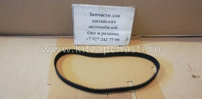 Ремень ГРМ Chery Tiggo 2.4 SMD336149