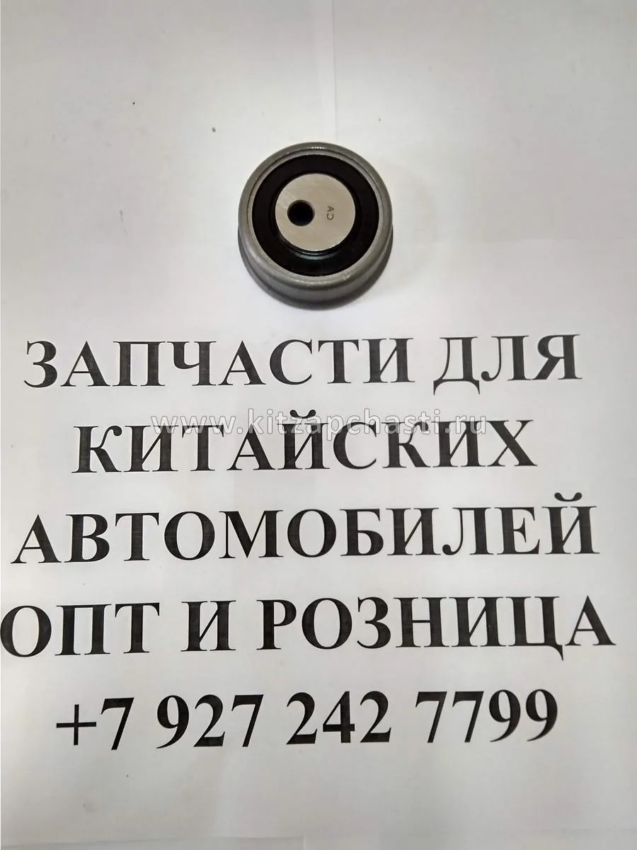 Ролик натяжной балансировочного ремня Chery Tiggo 2.4 SMD352473