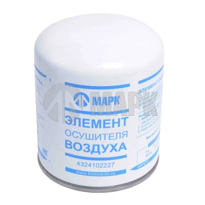 Элемент (картридж) на осушитель воздуха а/м КАМАЗ, МАЗ, ПАЗ (WABCO)