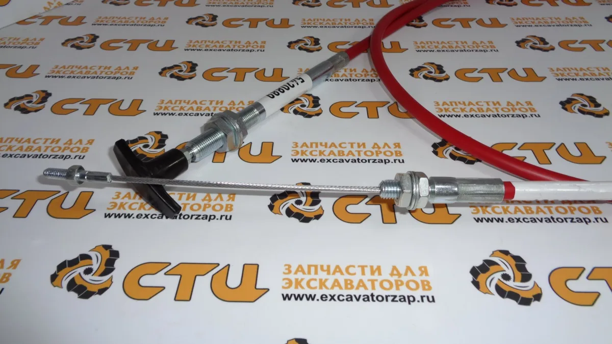Трос 5420989 блокировки стрелы экскаватора погрузчика MST542, MST5444