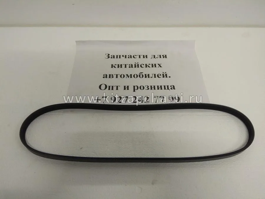 Ремень генератора Chery Tiggo 2.4 SMD326780