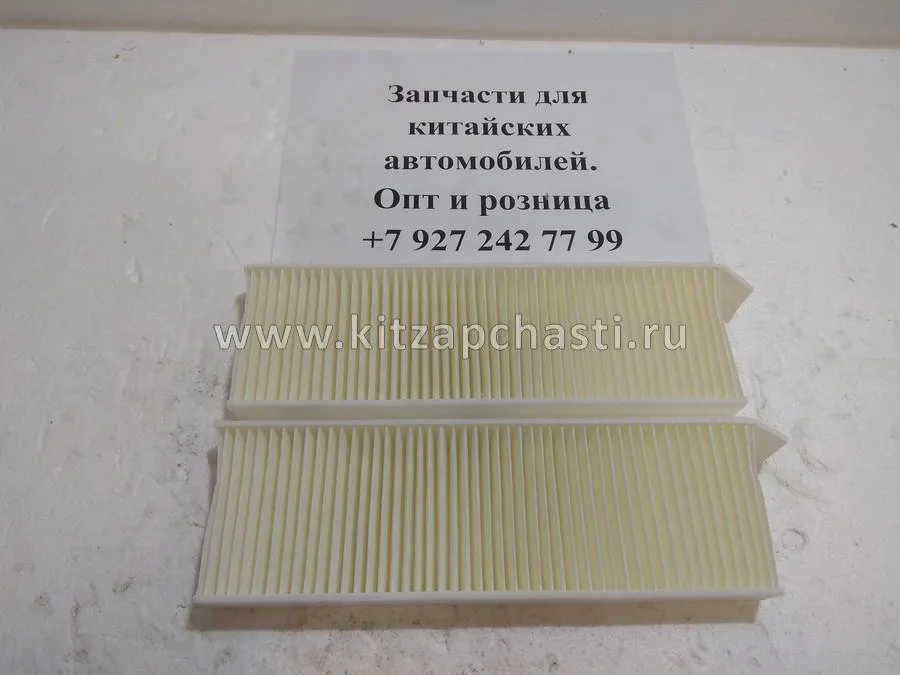 Фильтр салонный Dong Feng AX7 8226006
