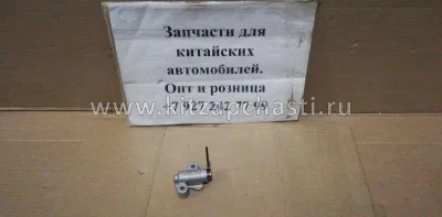 Натяжитель цепи Dong Feng H30 Cross 1443001