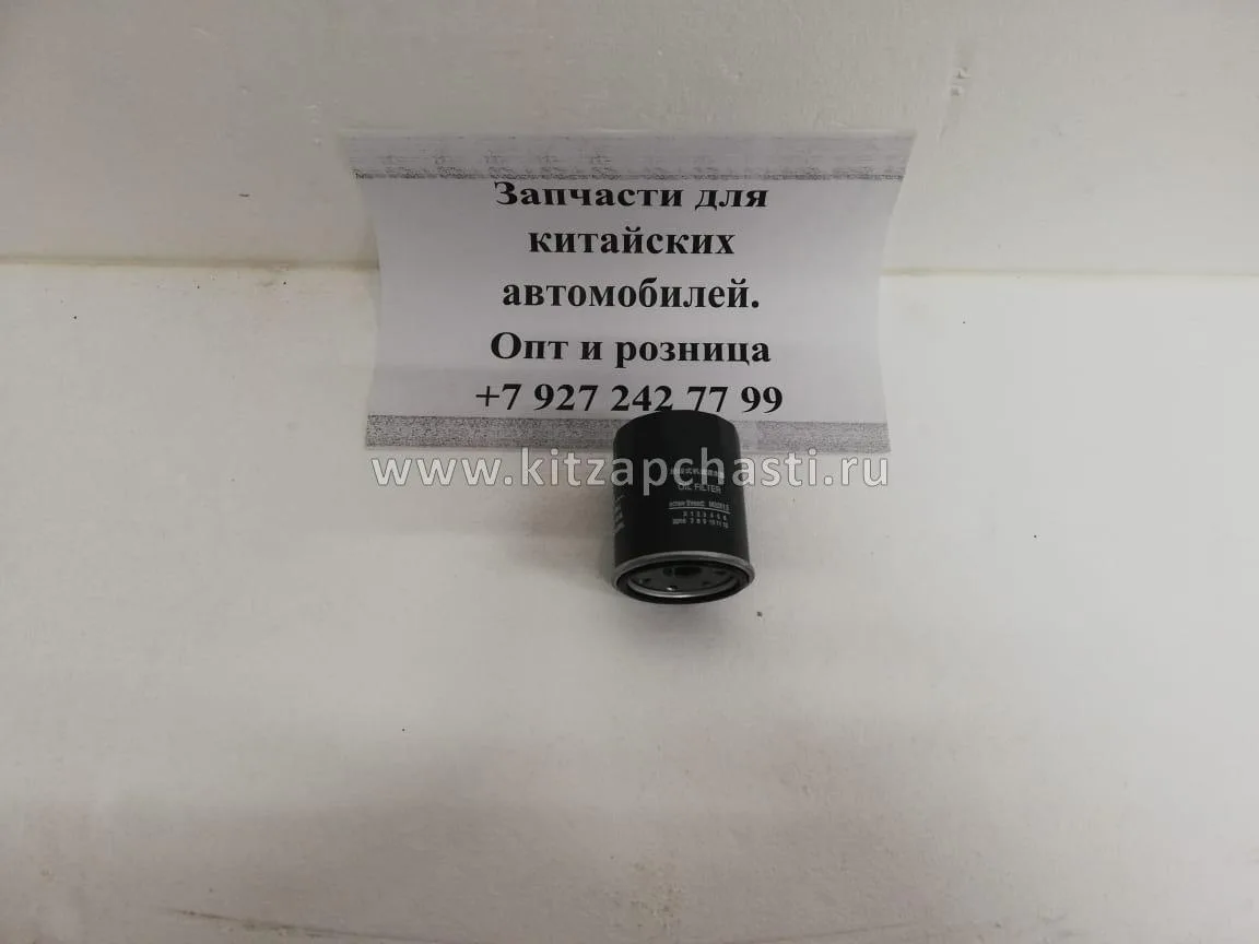 Фильтр масляный FAW V5 15600-T2A00