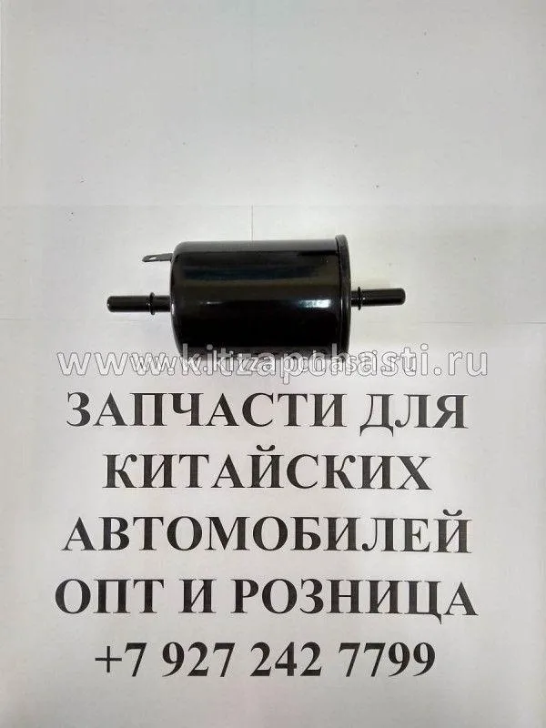 Фильтр топливный Faw V5 1105110M01A00