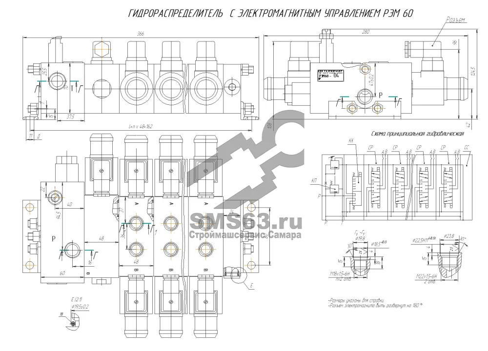 Гидрораспределитель РЭМ 60-1-1 1РЭ-80М-120КЭ 24В