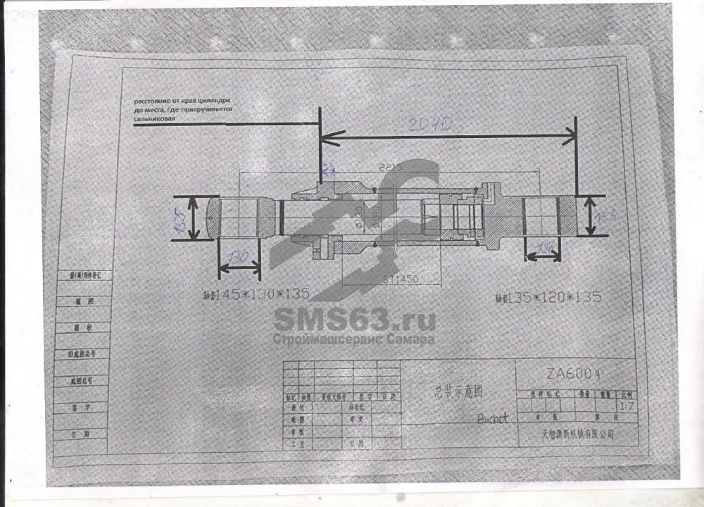 Цилиндр ковша 4440151 без трубок ZX600 ZX650