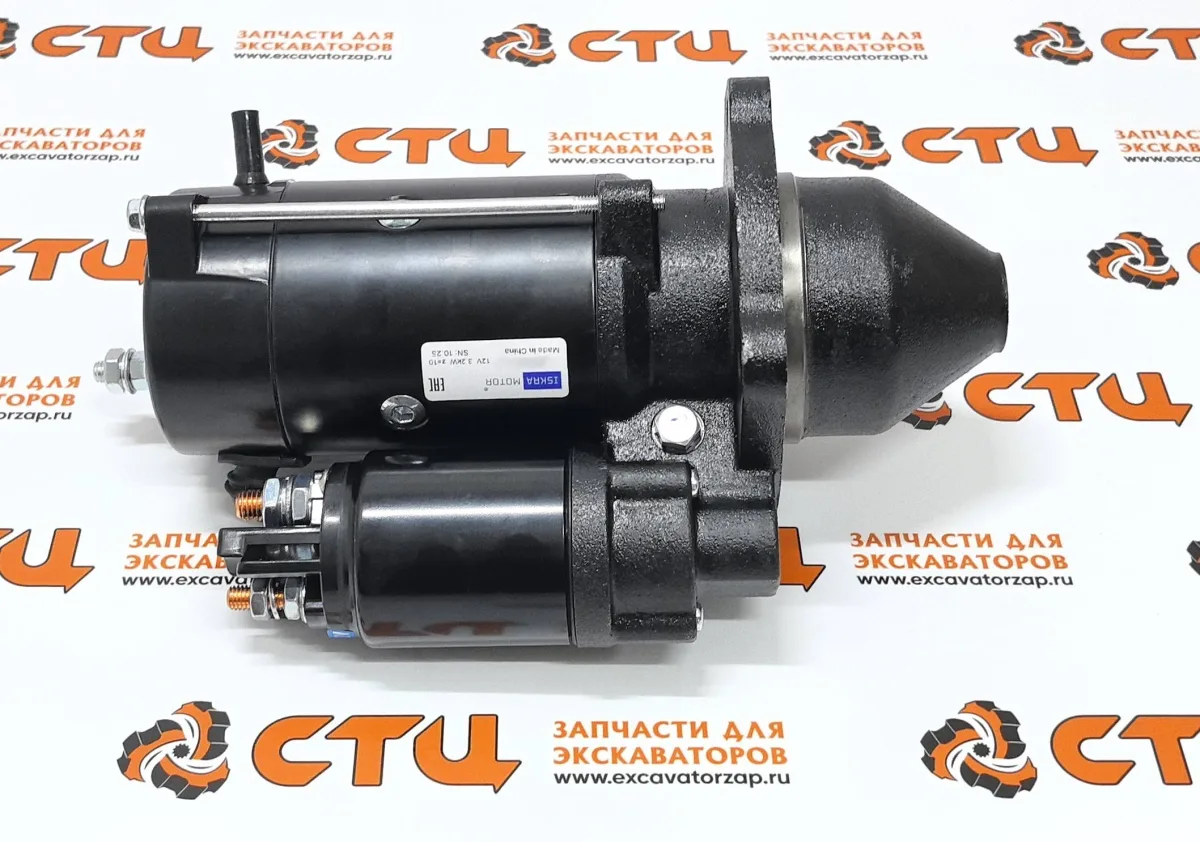 Стартер 2873K632, T400267, T400268, 2873K404, 2873K621, T410874 (аналог, ISKRAMOTOR) двигателя PERKINS