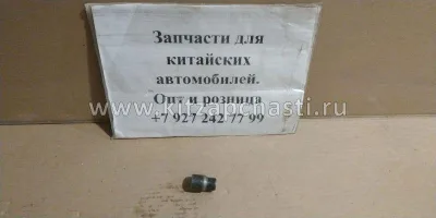Прокладка сливной пробки поддона картера Geely Atlas 1056006200