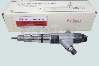 Форсунка топливная Евро 4 0445120153А DVMARK