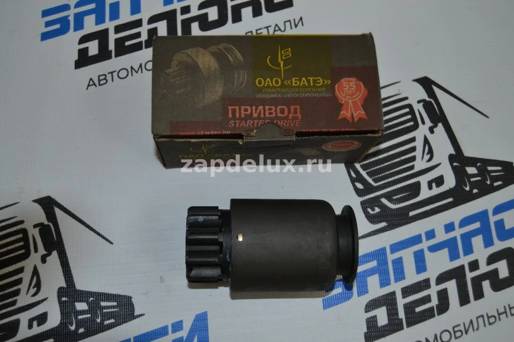 Привод стартера 5432.3708-01, 5432.3708-02 (10зубьев) МАЗ БАТЭ (3)