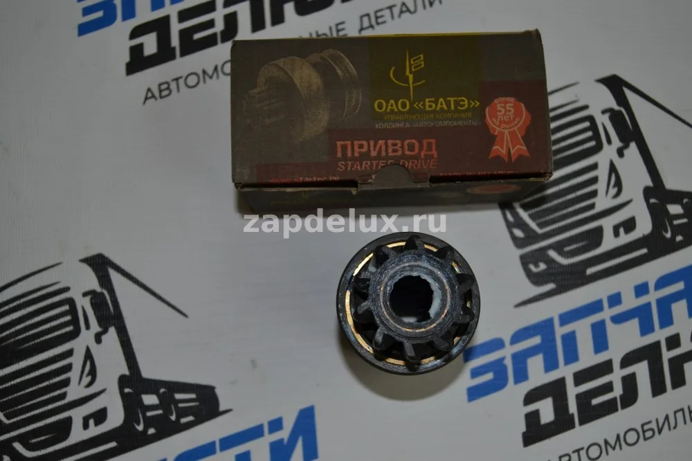 Привод стартера 5432.3708-01, 5432.3708-02 (10зубьев) МАЗ БАТЭ (3)