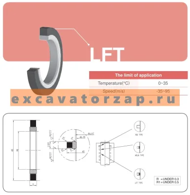 Уплотнение роторное LFT 90х100х4,6; 90-100-4,6 центрального коллектора (поворотного коллектора) экскаватора