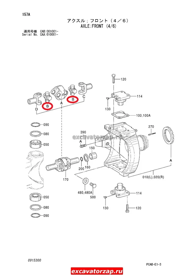 Крестовина 0917705 полуоси переднего моста экскаватора Hitachi ZX180W