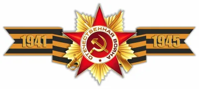 Наклейка "Георгиевская лента"