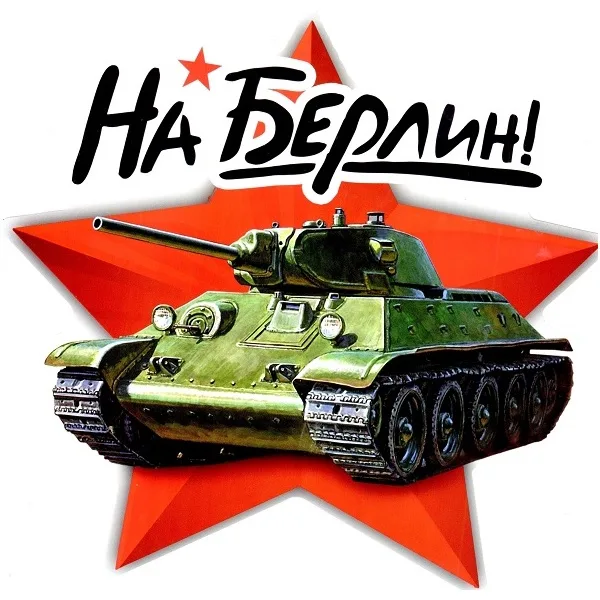 Наклейка "Т-34"