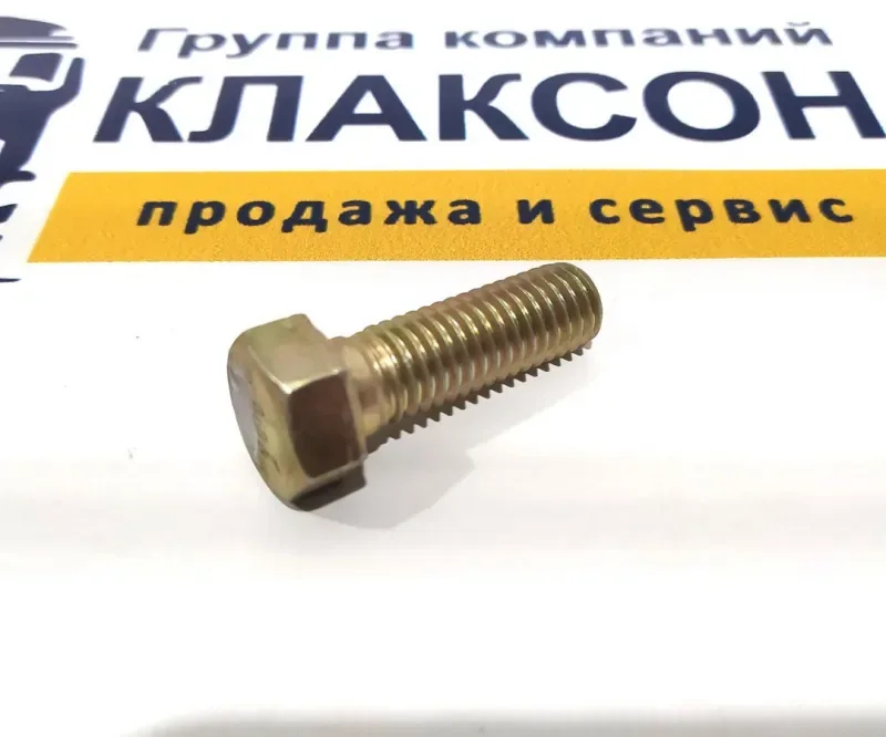 Болт 1/2-13х38.1 привода вентилятора C6121/SC11
