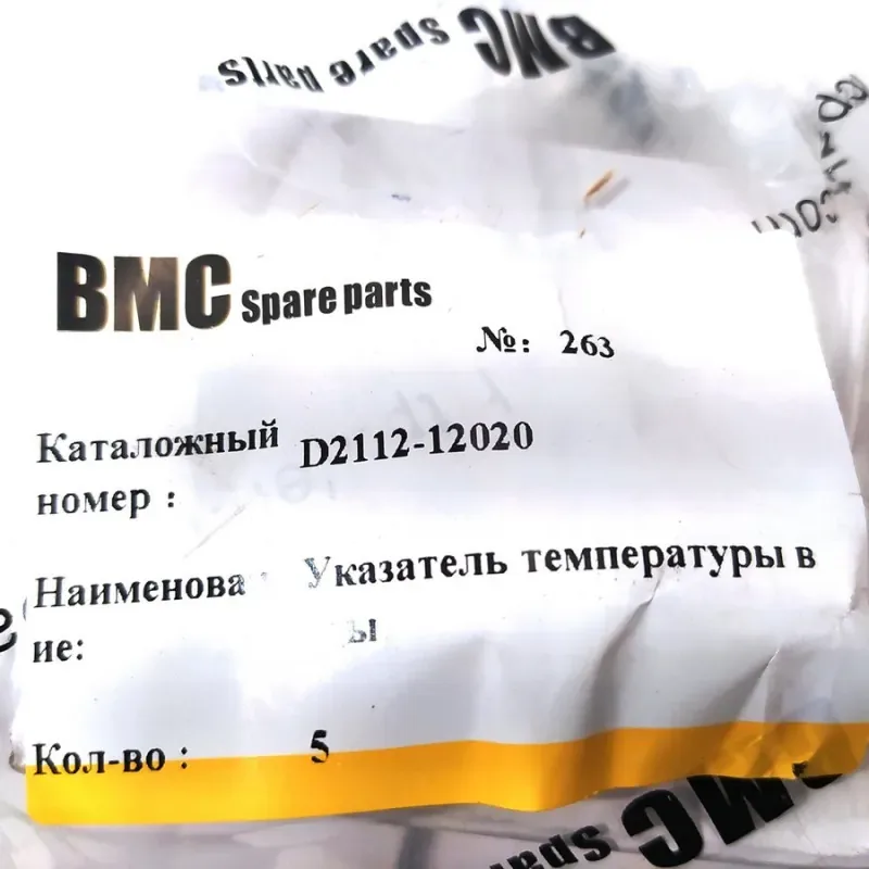Указатель температуры воды SD16, SD22, SD23, SD32 (murphy)