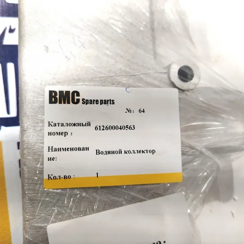 Коллектор водяной двигателя (выход) WD10
