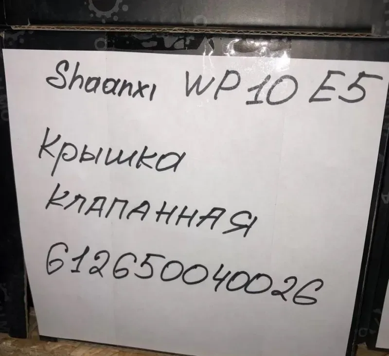 Крышка клапанная SHAANXI WP10 E5 VALMO00072