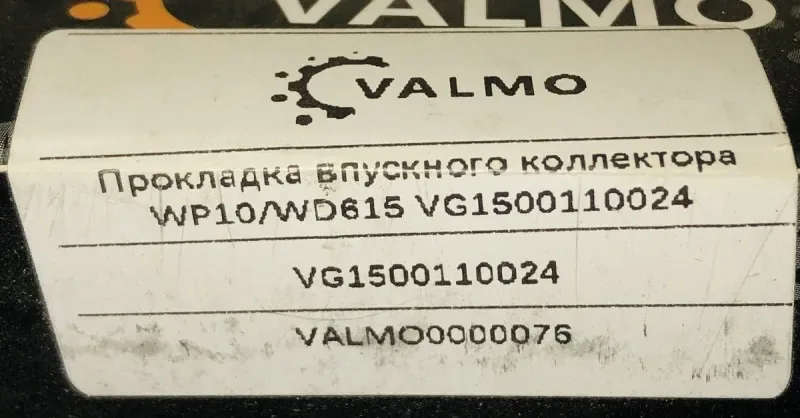 Прокладка коллектора впускного WP10, WD615 61500110024 VALMO0000076