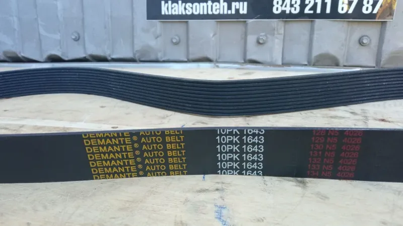 Ремень приводной вентилятора SD16 WD10 (10PK1643)