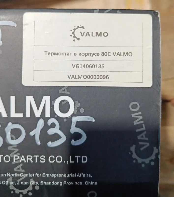 Термостат WP10/WD615 (в корпусе 80°C хром) VALMO