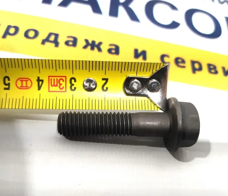 Болт М8х35 крепления поддона WD10 SD16