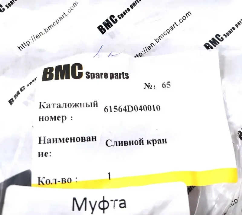 Муфта коллектора охлаждения ДВС (сливной кран) WD10