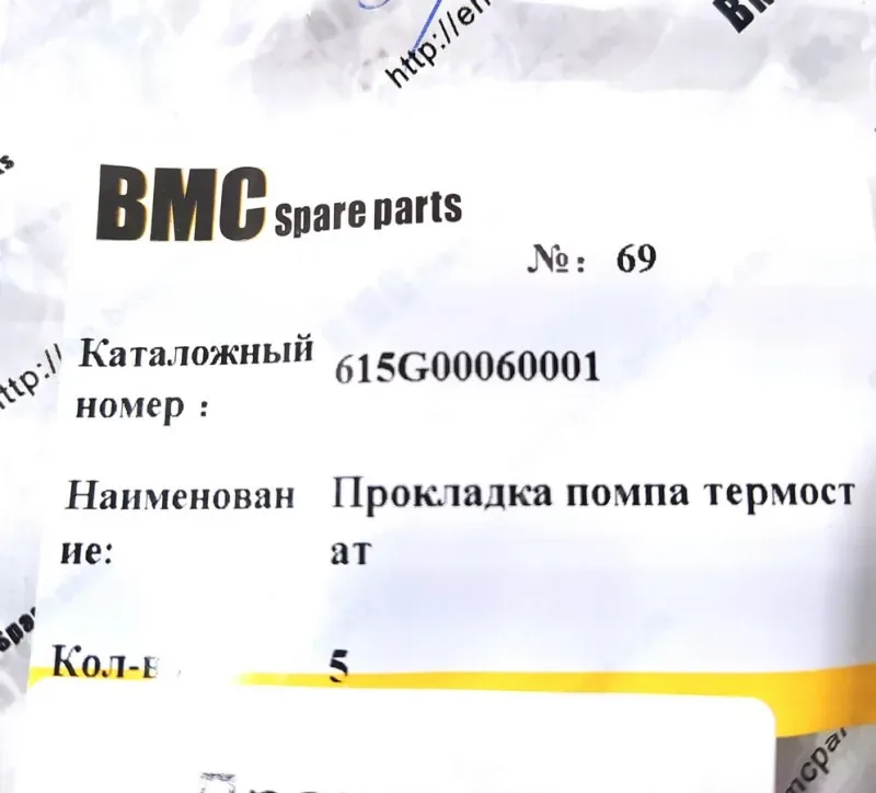 Прокладка водяного насоса WP10 WD615 WP12