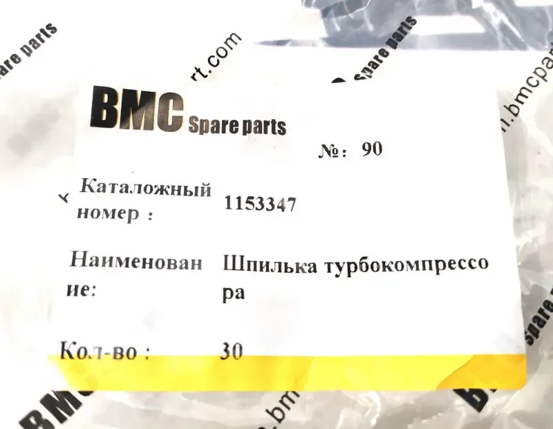 Шпилька турбокомпрессора WD10