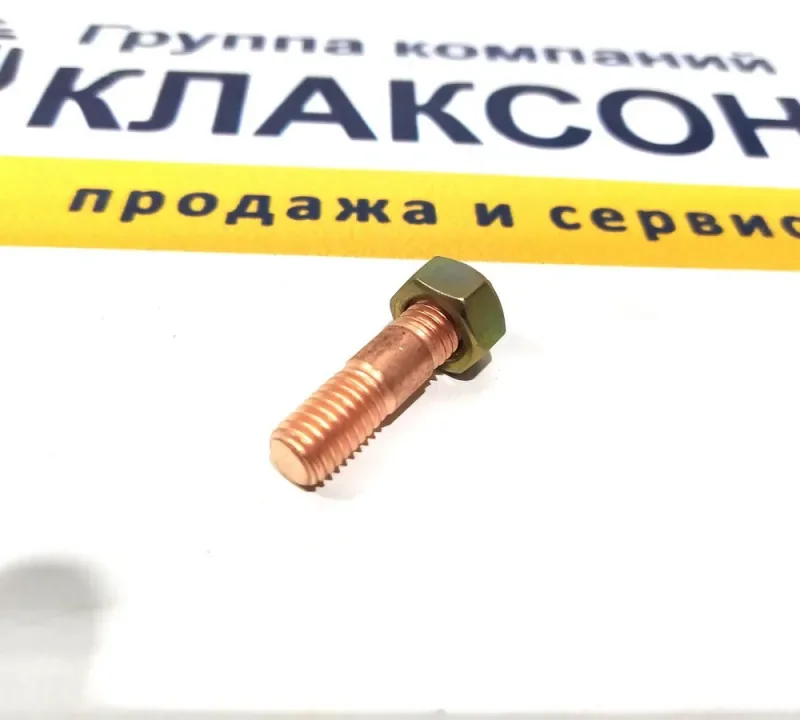 Шпилька турбокомпрессора WD10