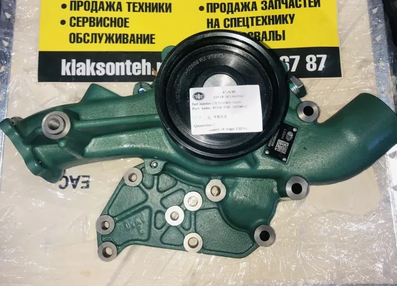 Насос водяной (помпа) системы охлаждения FAW J7 ОРИГИНАЛ