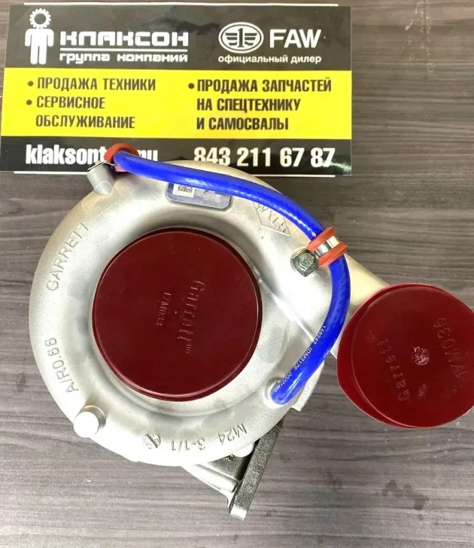 Турбокомпрессор FAW J7 CA6DM3-55E52 (Garrett GT45) ОРИГИНАЛ