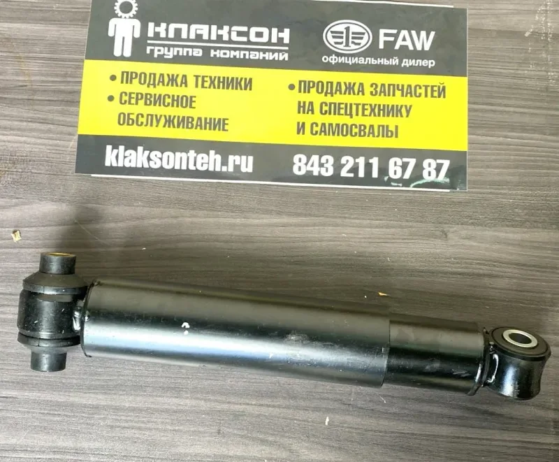 Амортизатор подвески задний FAW J7, JH6 ORYX ОРИГИНАЛ
