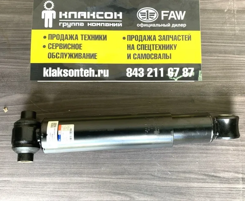Амортизатор подвески задний FAW J7, JH6 ORYX ОРИГИНАЛ