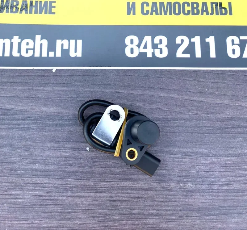 Датчик положения коленвала/распредвала FAW J7 CA6DM3 ОРИГИНАЛ