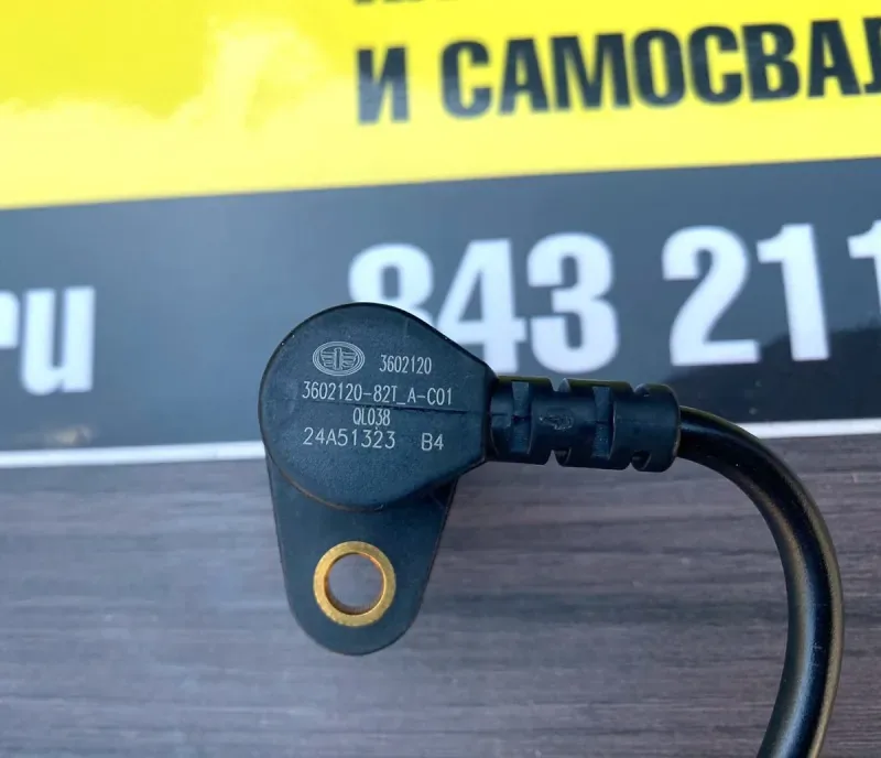 Датчик положения коленвала/распредвала FAW J7 CA6DM3 ОРИГИНАЛ