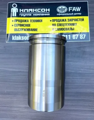 Гильза блока цилиндров FAW J7 CA6DM3 (M50) ОРИГИНАЛ