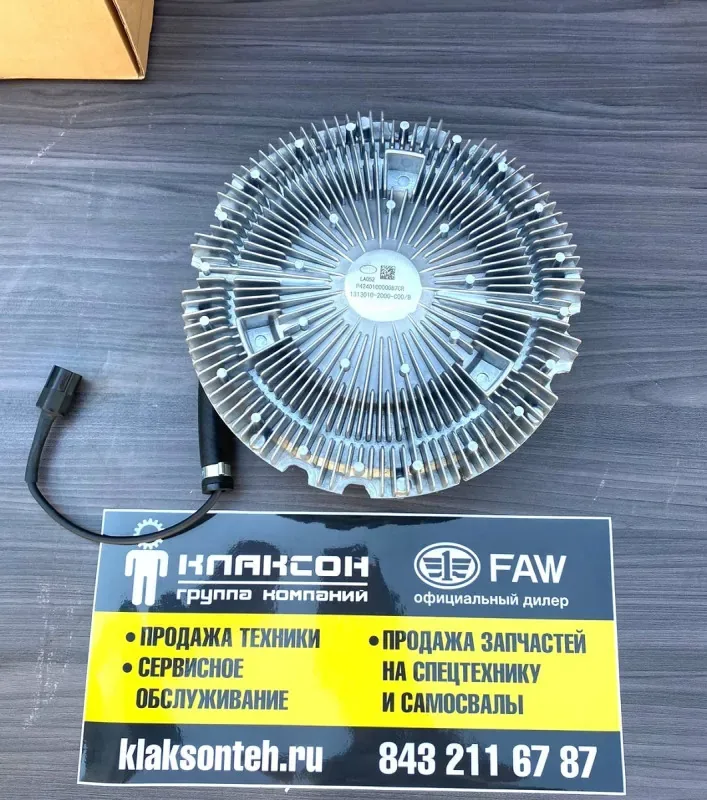 Гидромуфта (виска) вентилятора FAW J7 CA6DM3 ОРИГИНАЛ