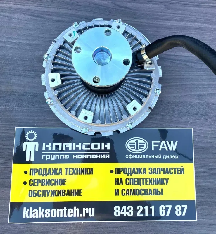 Гидромуфта (виска) вентилятора FAW J7 CA6DM3 ОРИГИНАЛ