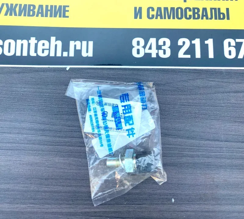 Датчик температуры охлаждающей жидкости FAW J7 CA6DM3 ОРИГИНАЛ