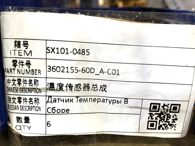 Датчик температуры охлаждающей жидкости FAW J7 CA6DM3 ОРИГИНАЛ