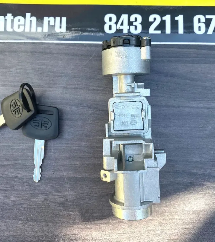 Замок зажигания FAW JH6 ORYX (в сборе с ключами) ОРИГИНАЛ