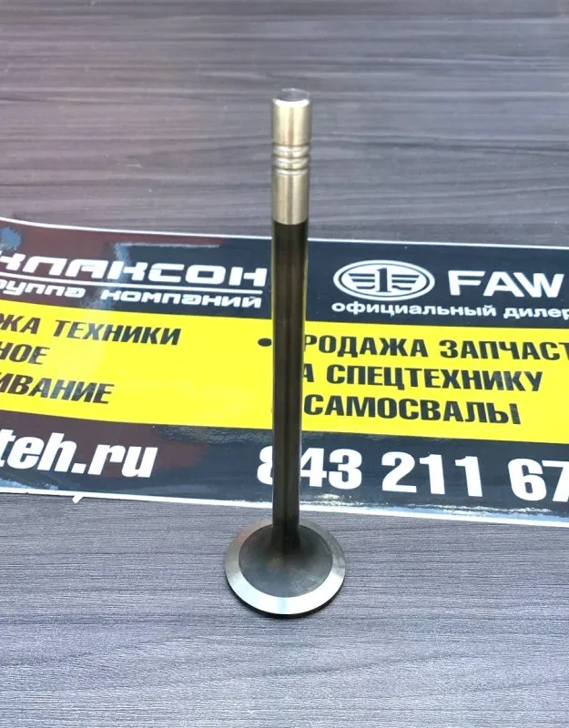 Клапан впускной FAW J7 CA6DM3 ОРИГИНАЛ