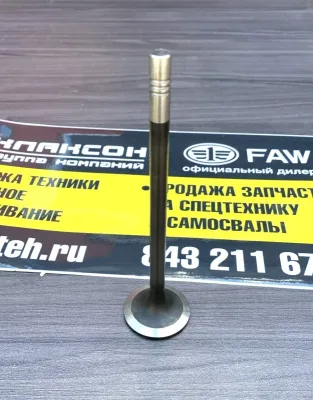 Клапан впускной FAW J7 CA6DM3 ОРИГИНАЛ
