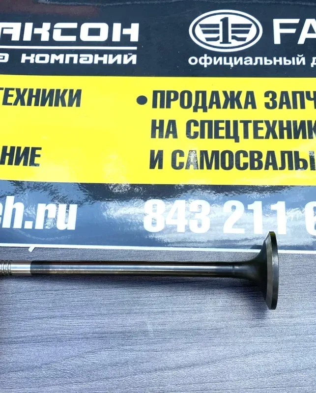 Клапан впускной FAW J7 CA6DM3 ОРИГИНАЛ